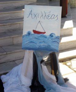 Στάντ welcome βάπτισης ναυτικό