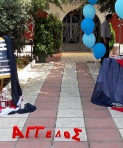Στολισμός βάπτισης ναυτικός - Image 9